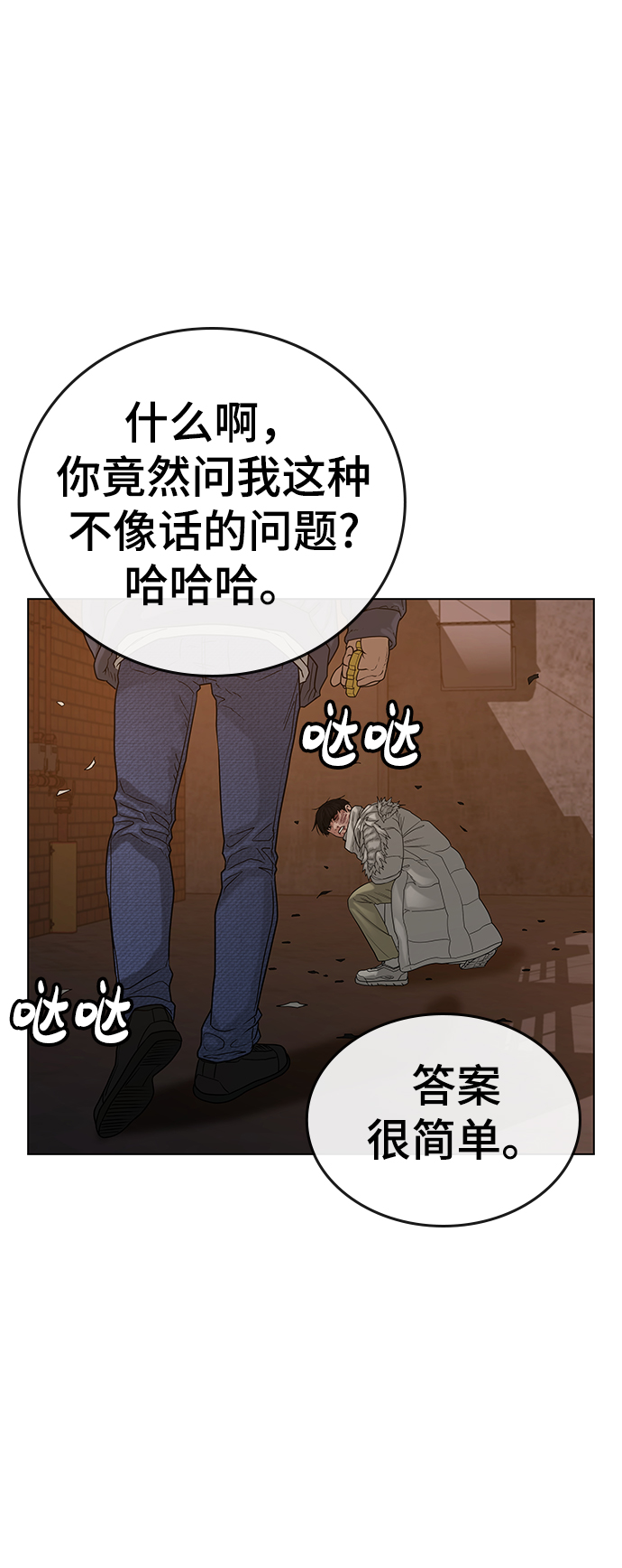 第19话44