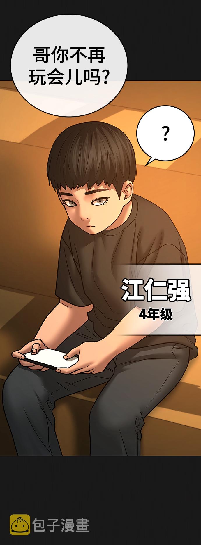 第49话7