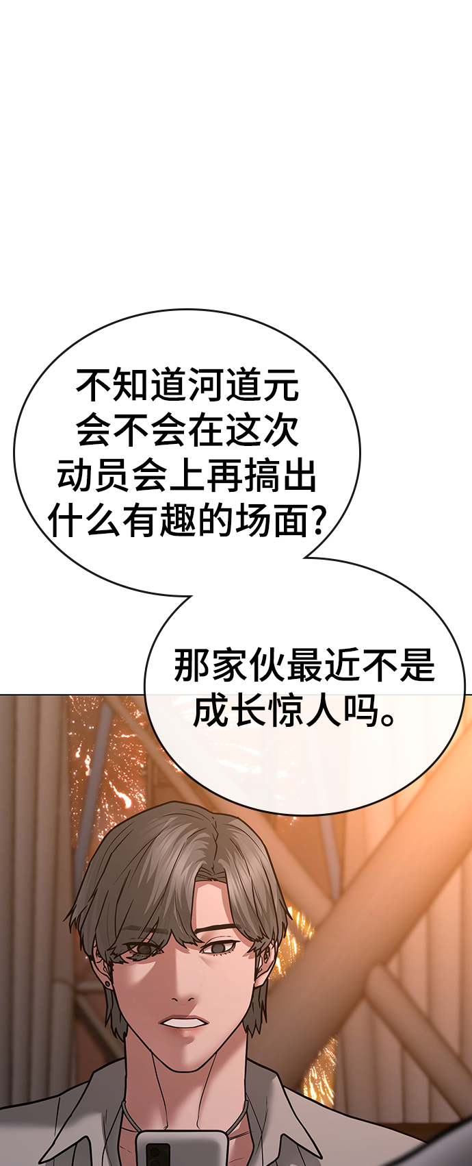 第45话113