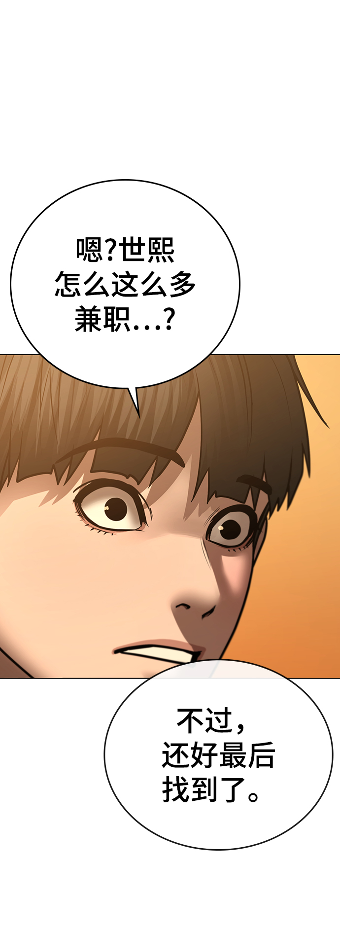 第53话79