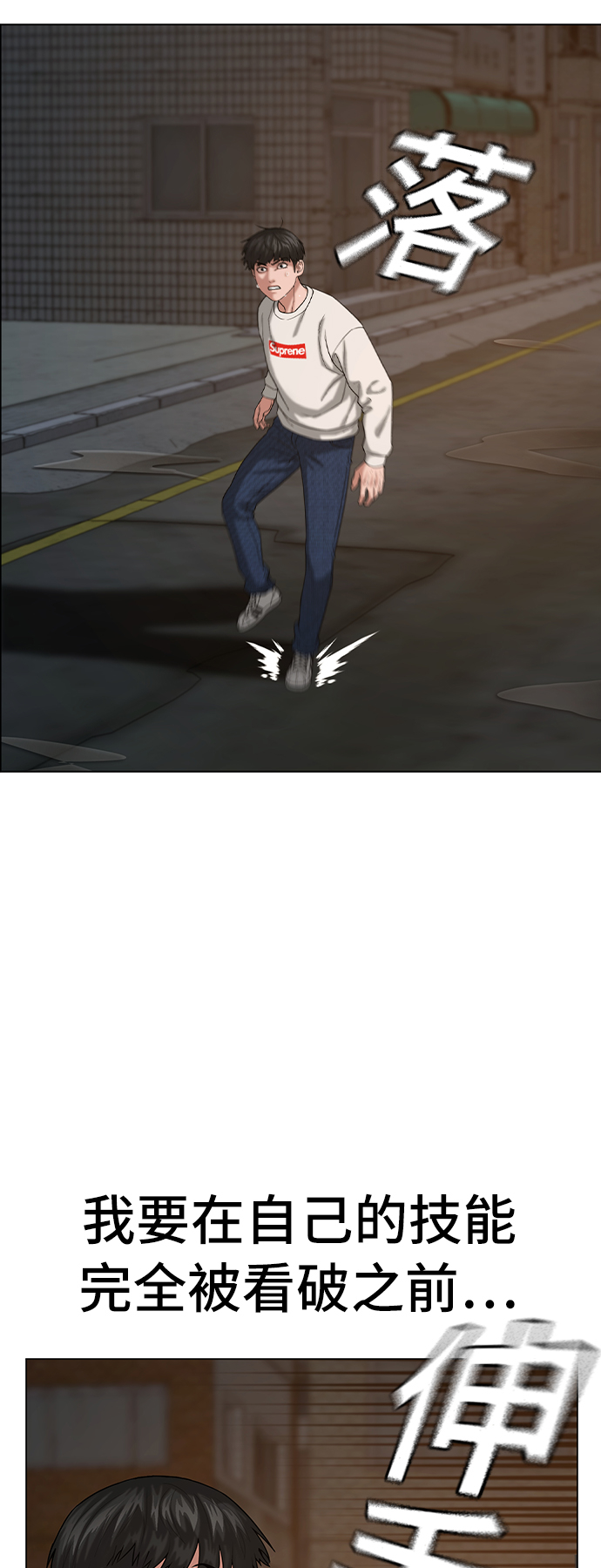 第26话11