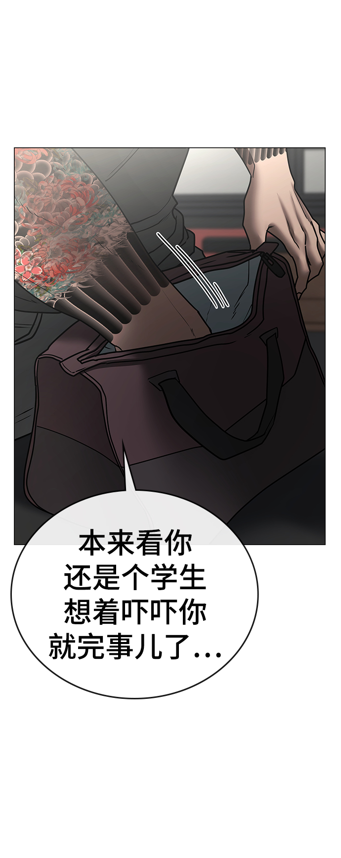 第53话53