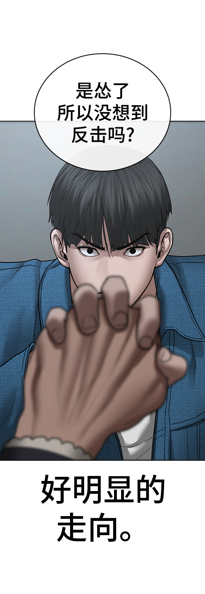 第48话5