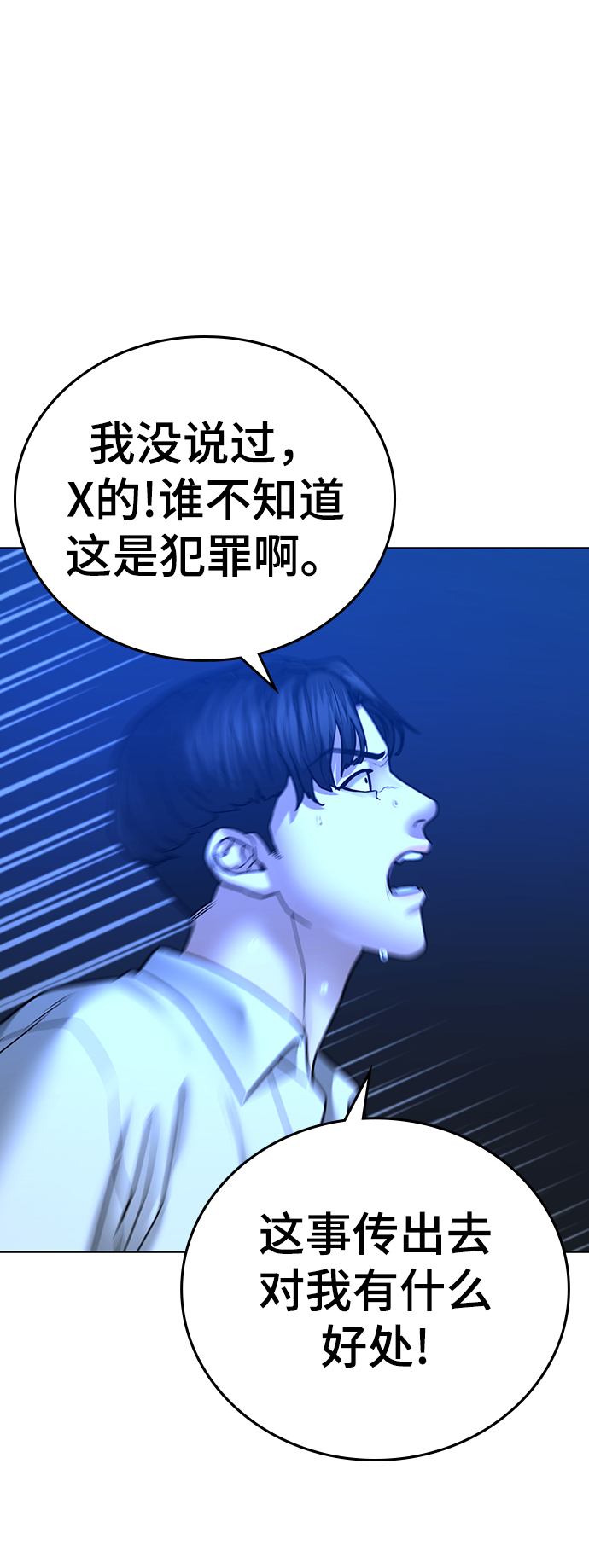 第46话87