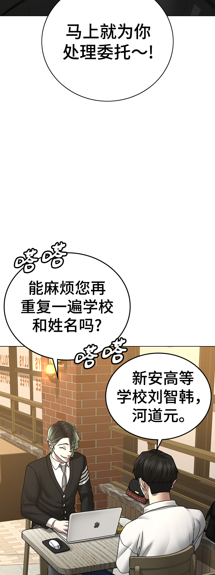 第36话81