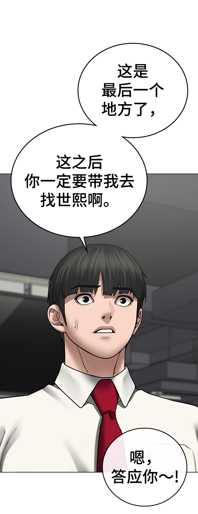 第52话85