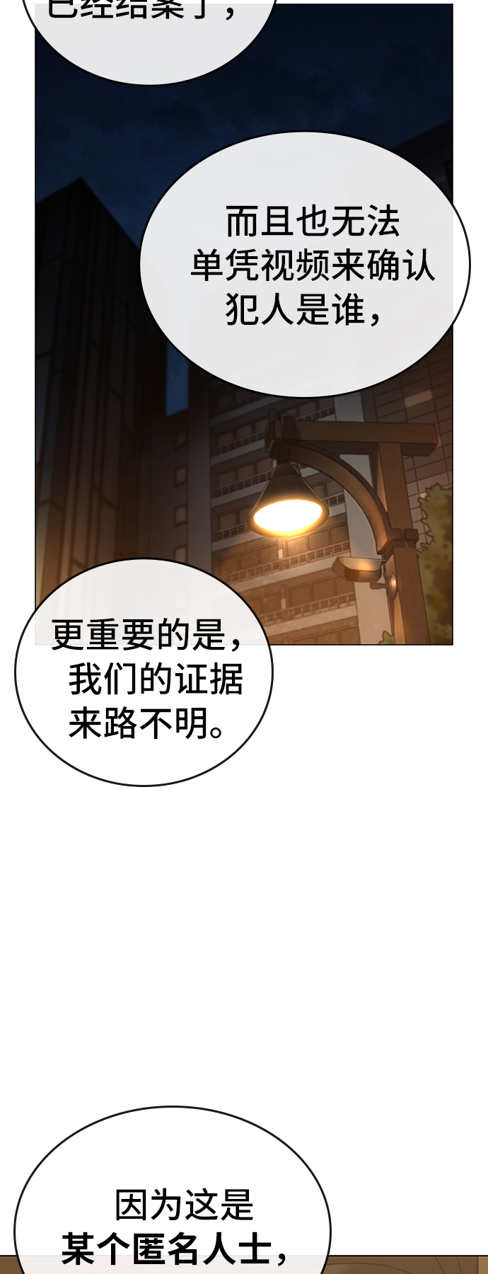 第30话71