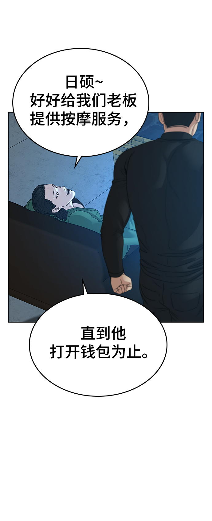 第20话93