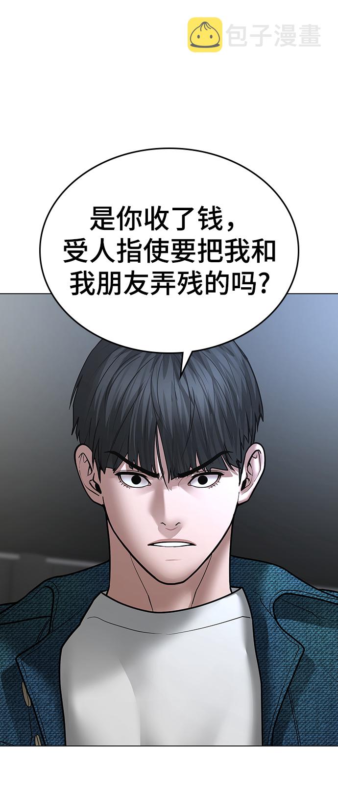 第47话88