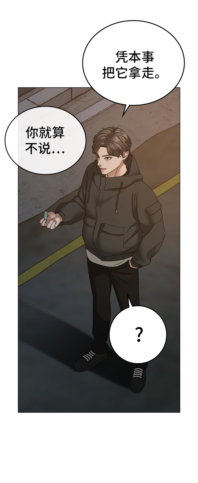 第25话81