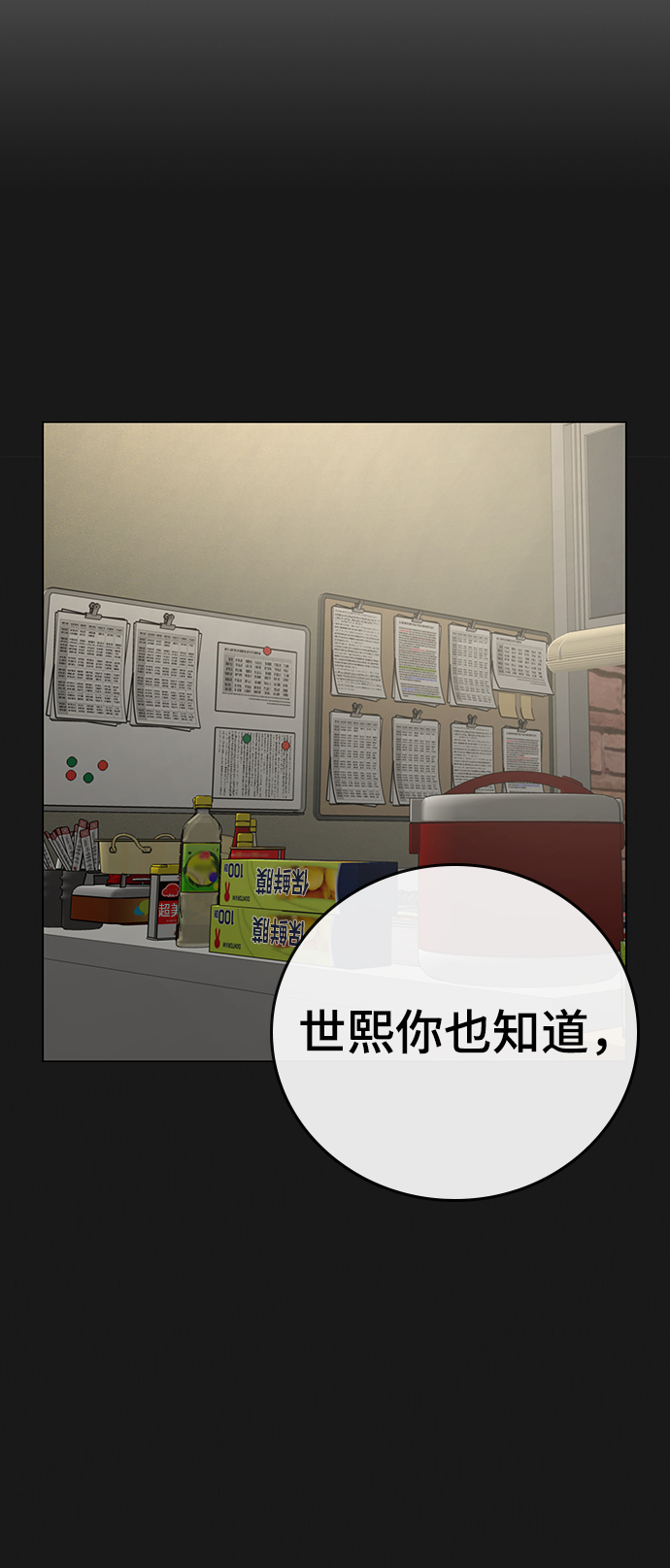 第55话48