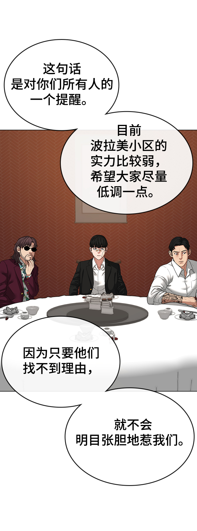 第20话80