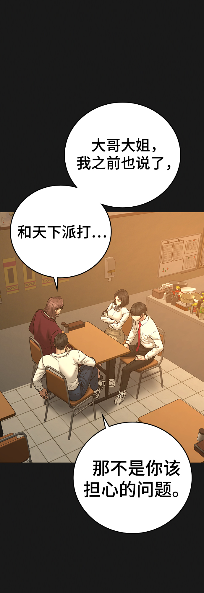 第57话28