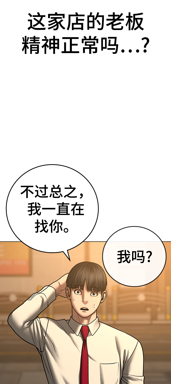 第53话86