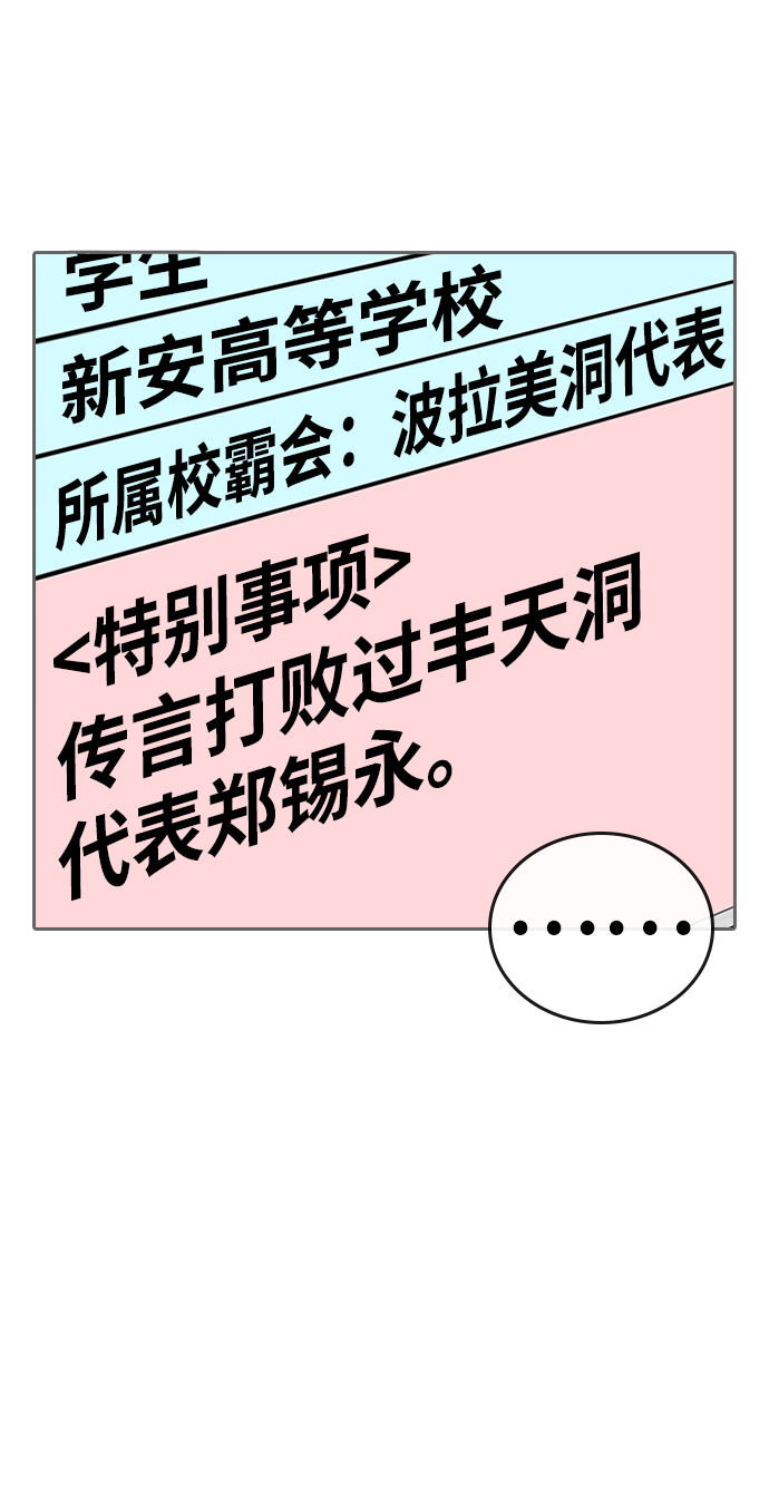 第36话85