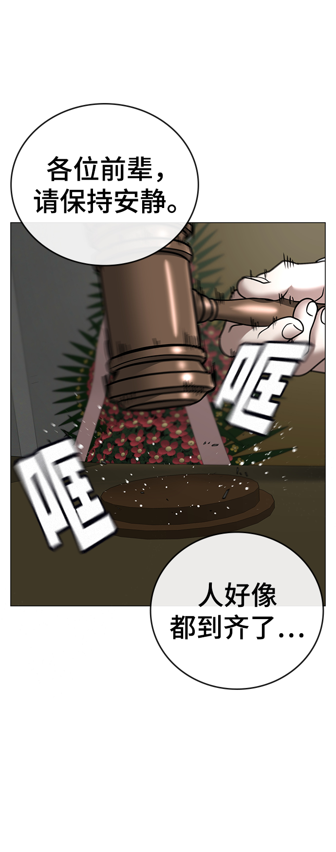 第47话66