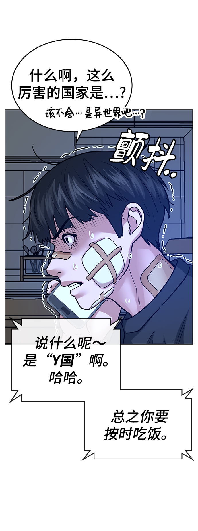 第14话44