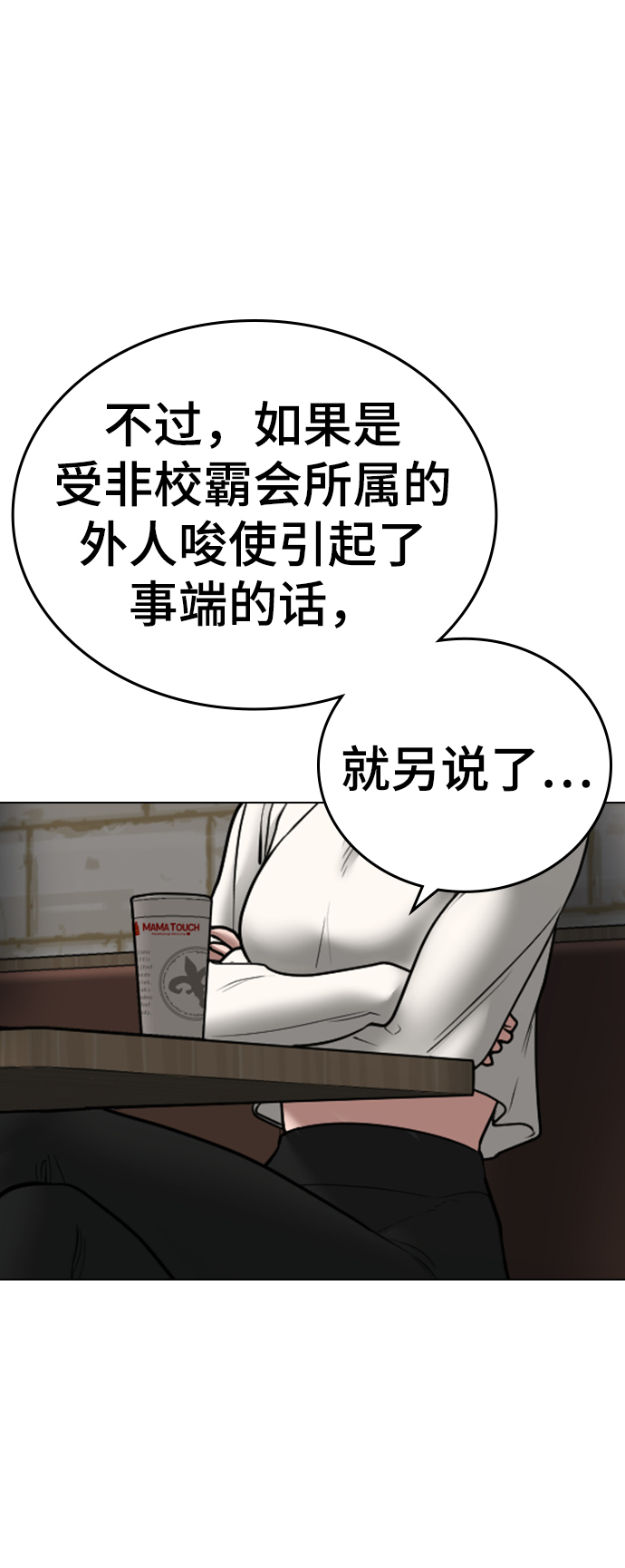 第46话68