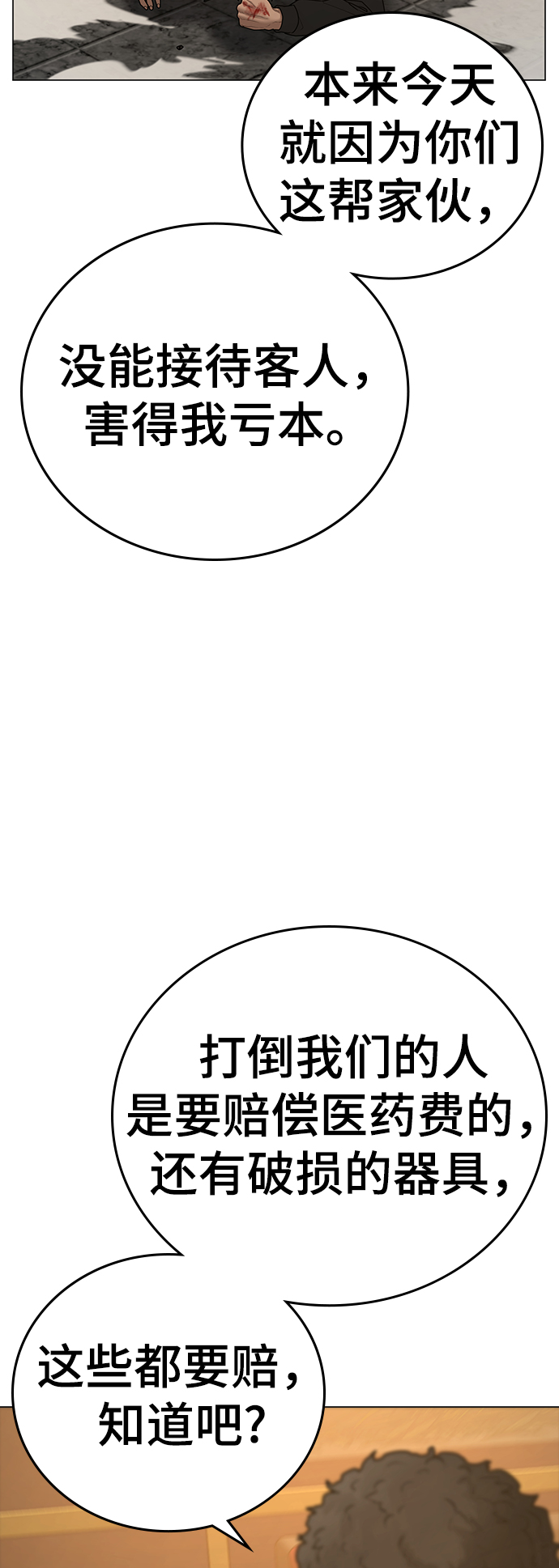 第57话58