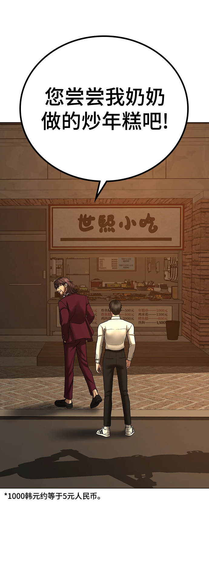 第53话108