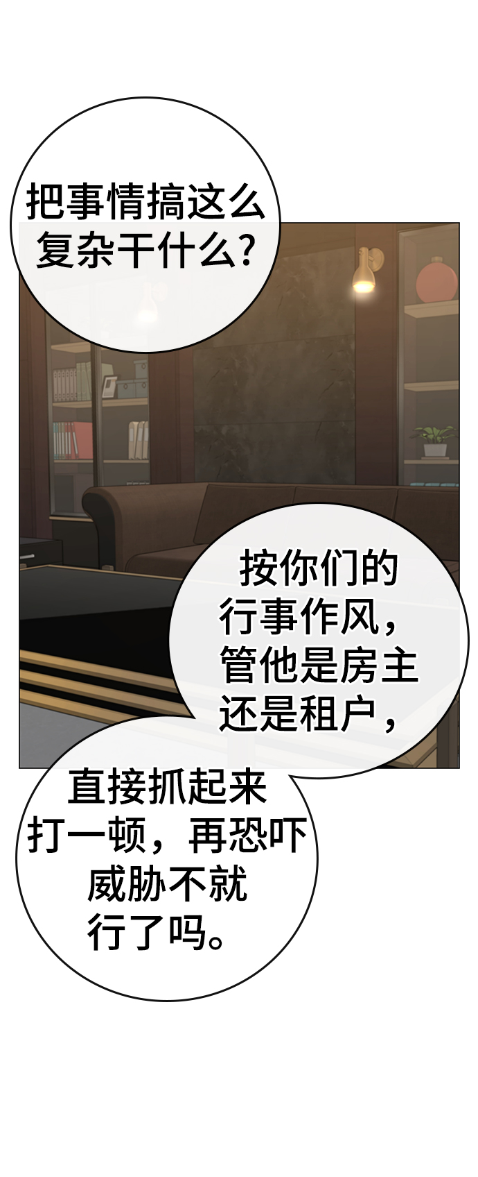 第59话39