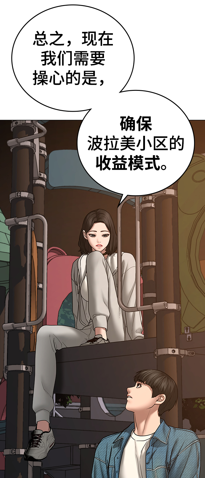 第49话28