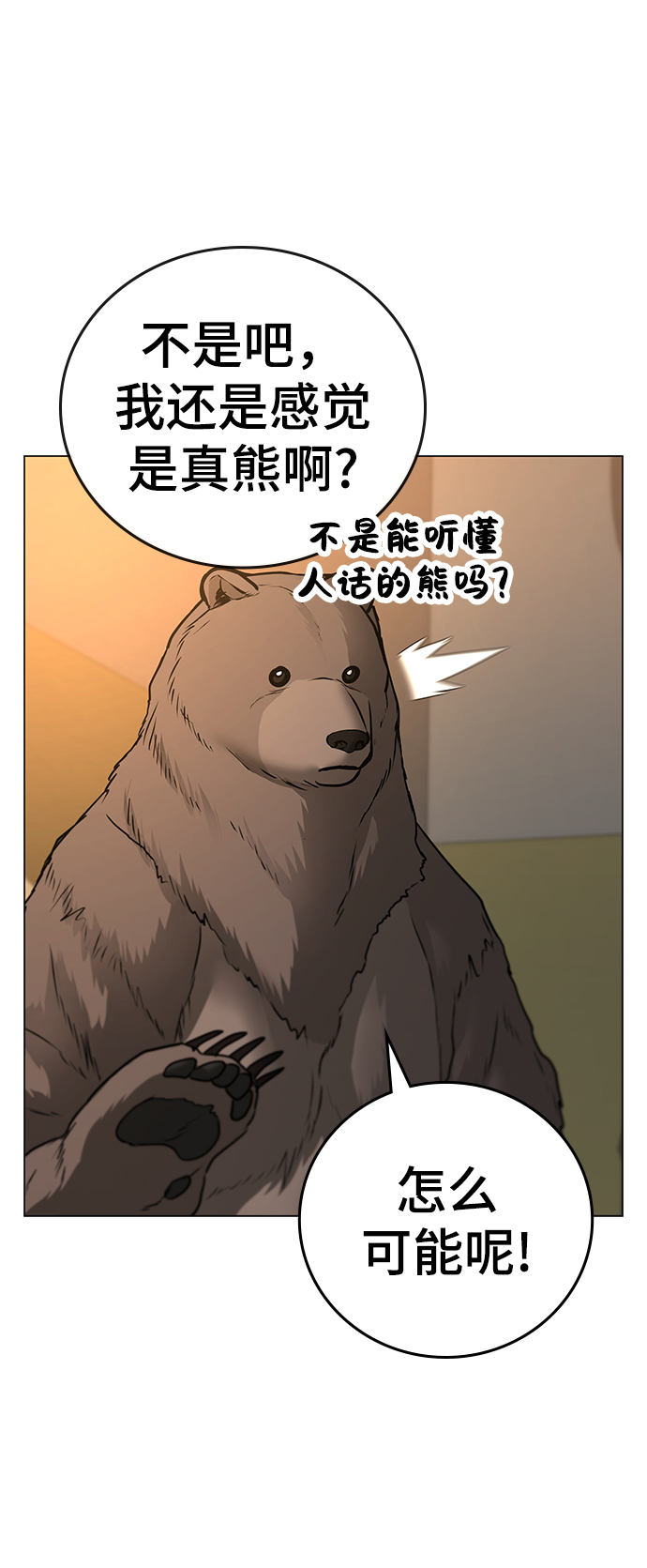 第47话19