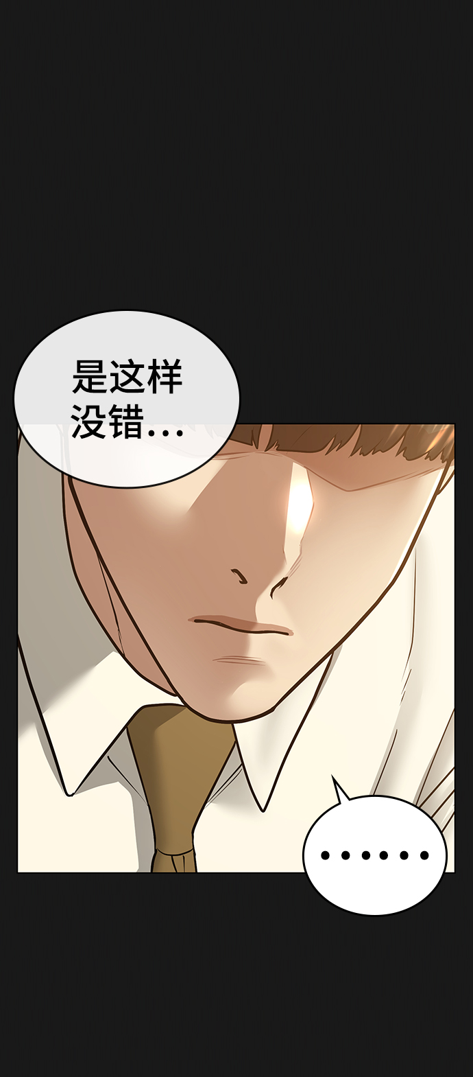 第34话83