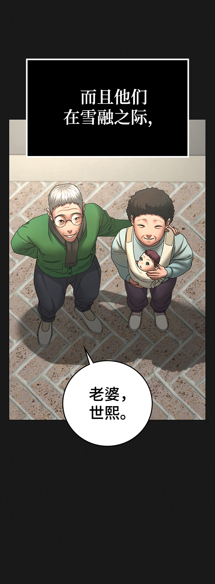 第55话11
