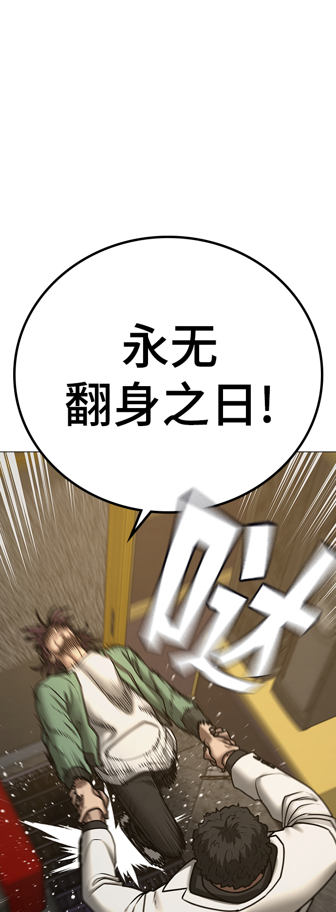 第58话80
