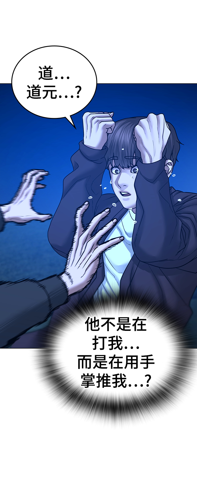 第41话84