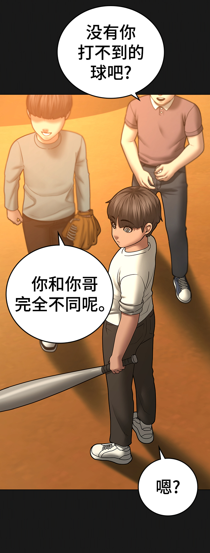 第49话5