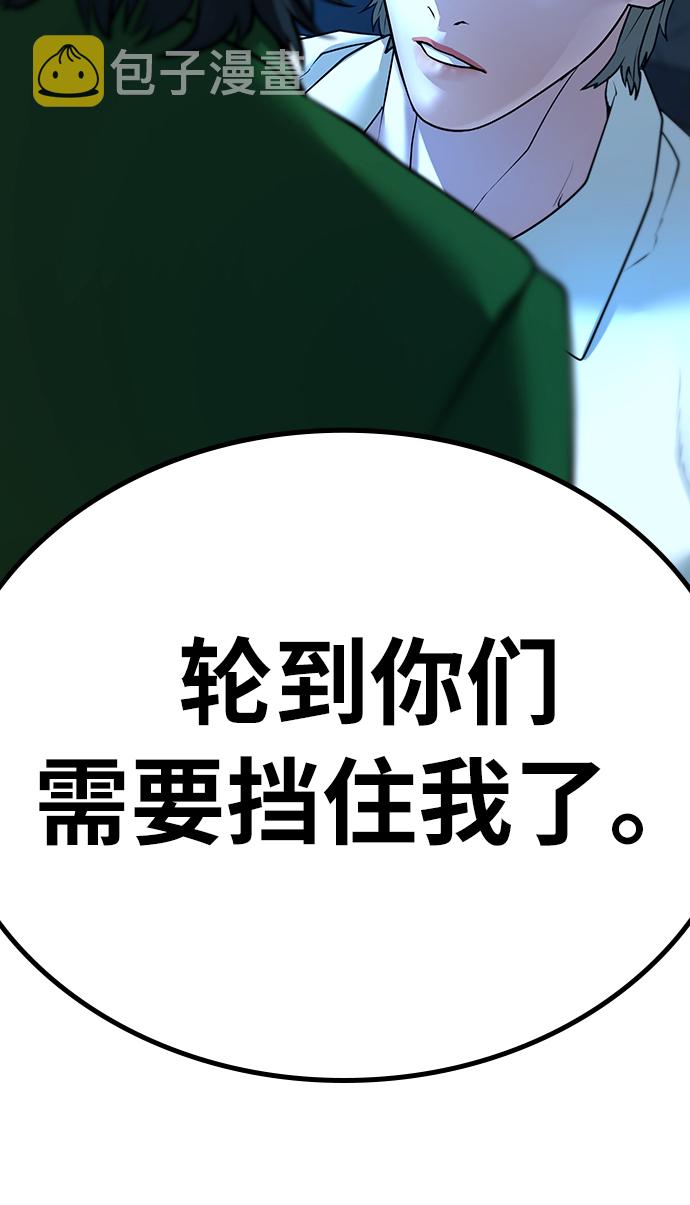 第29话86