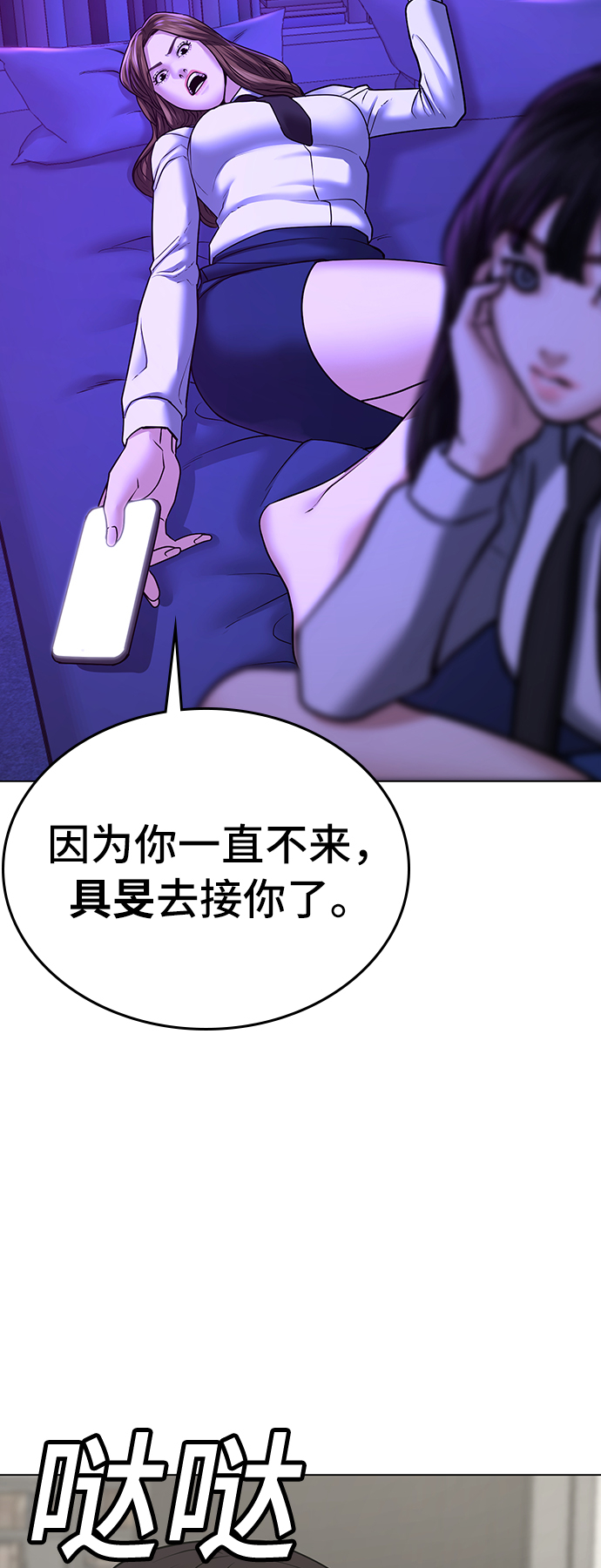 第31话87