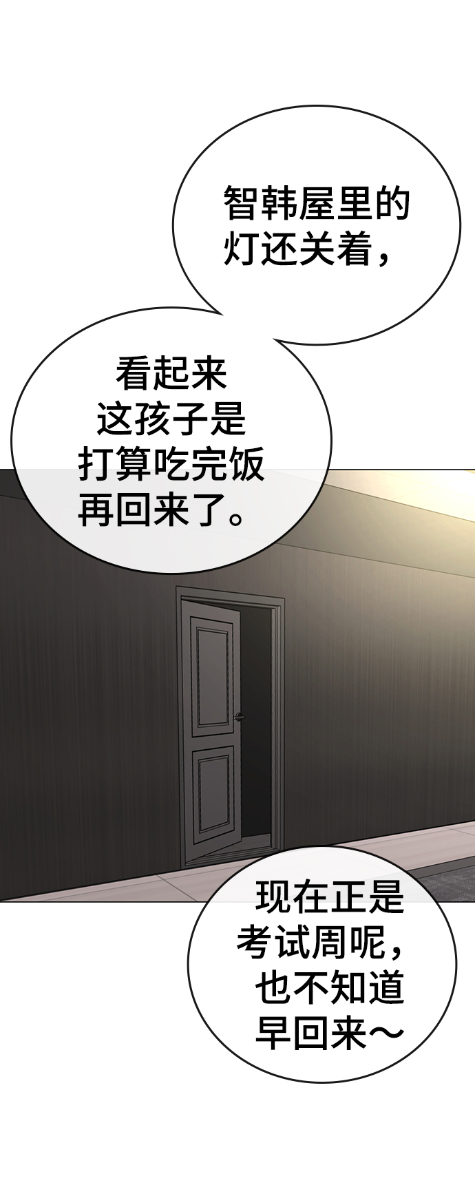 第34话5