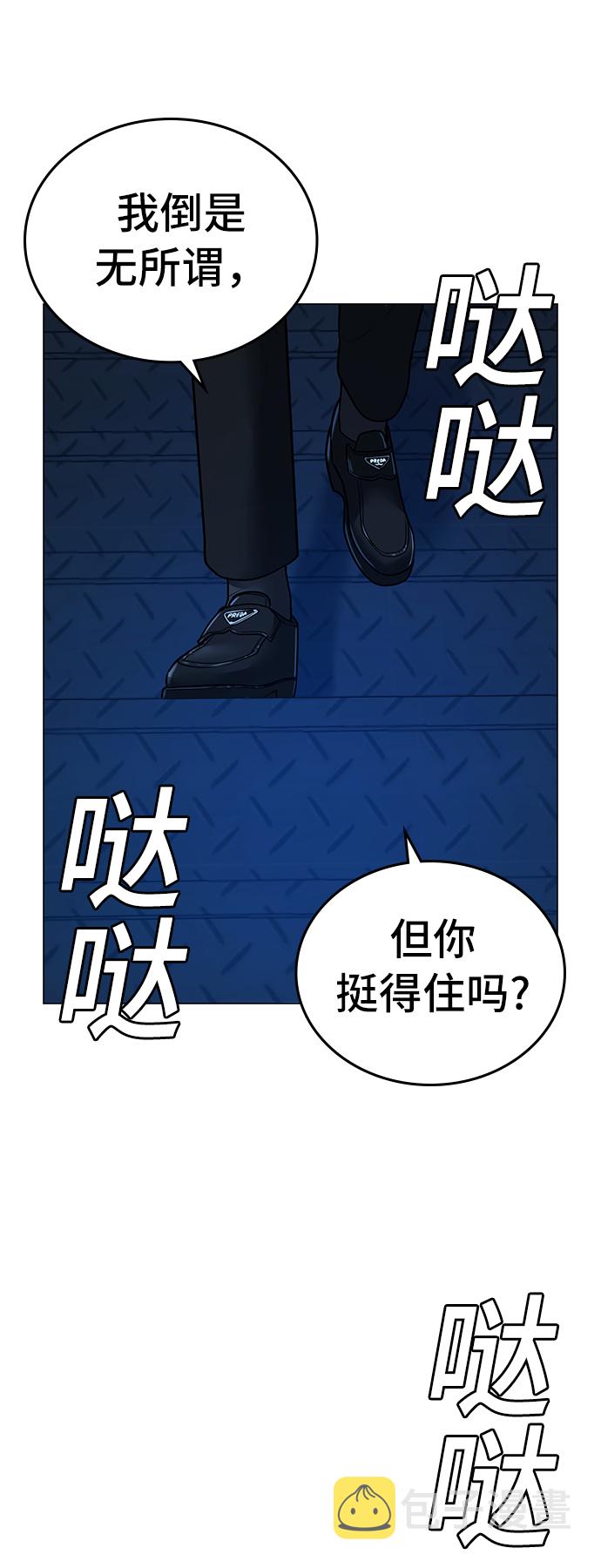 第29话84