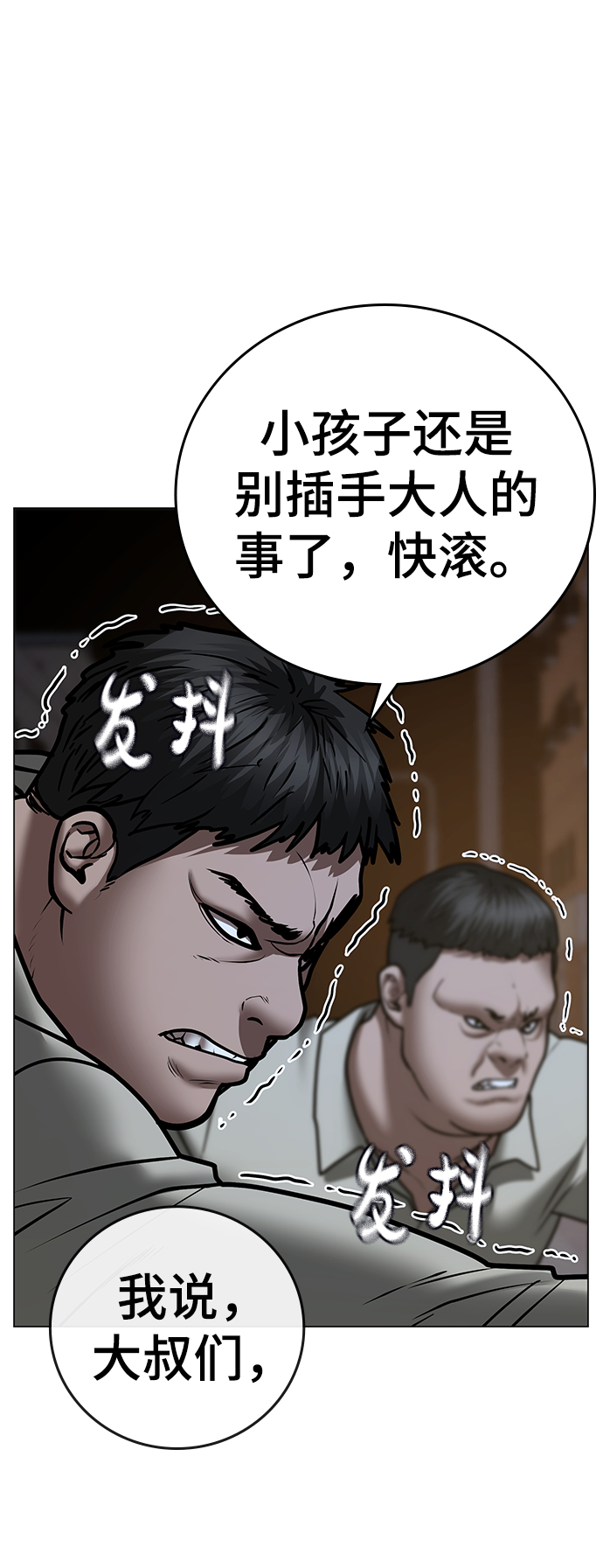 第54话95
