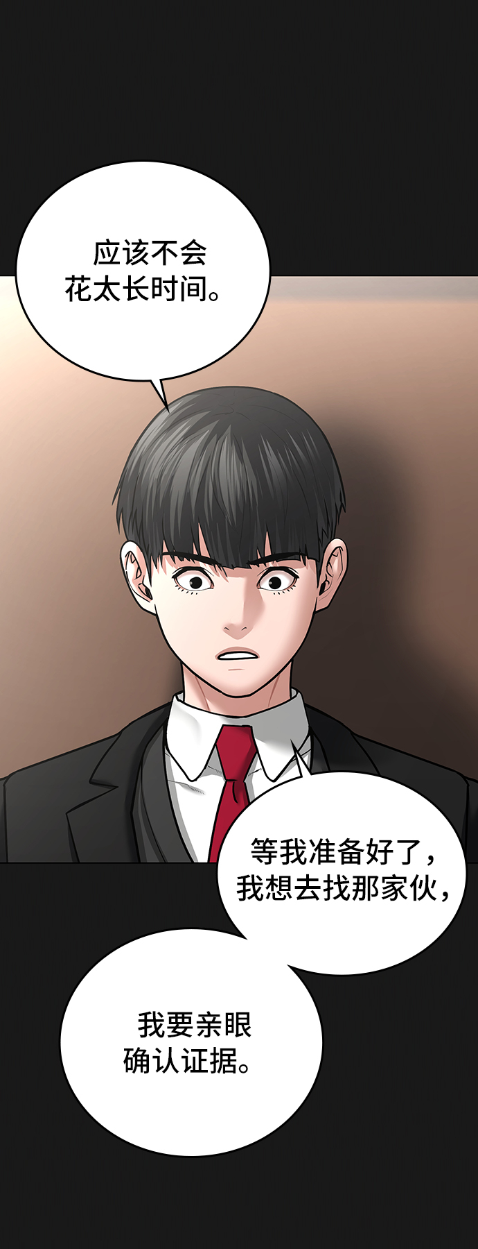 第30话4