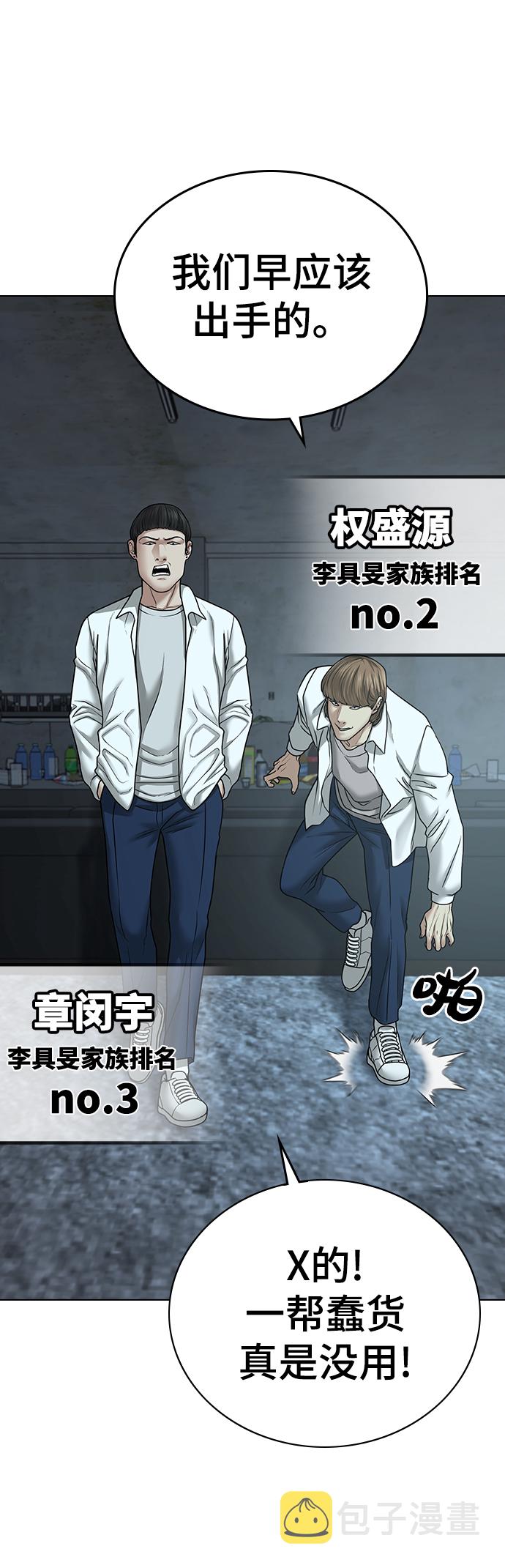 第33话81