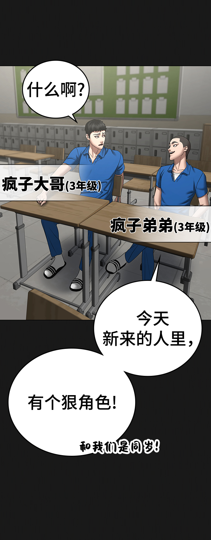 第43话79