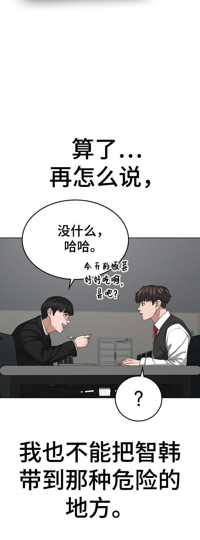 第20话26