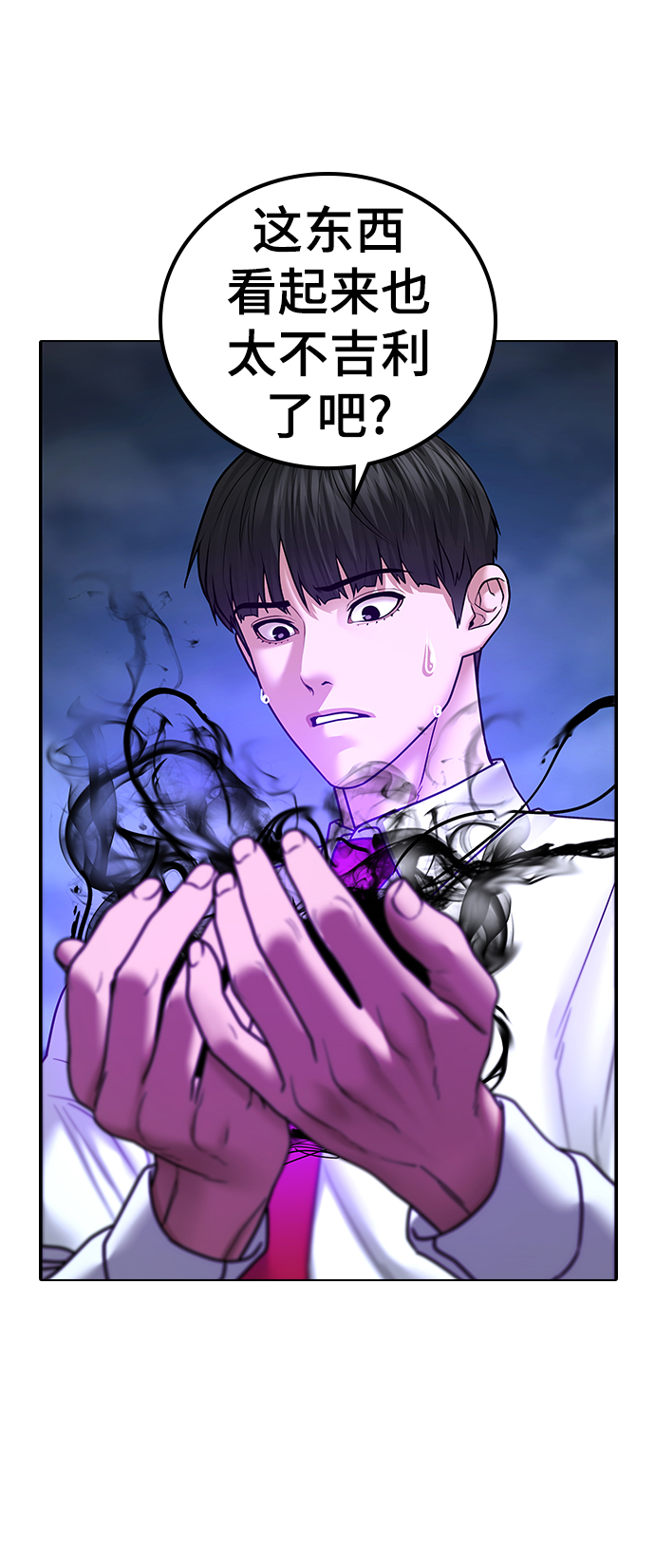 第36话2