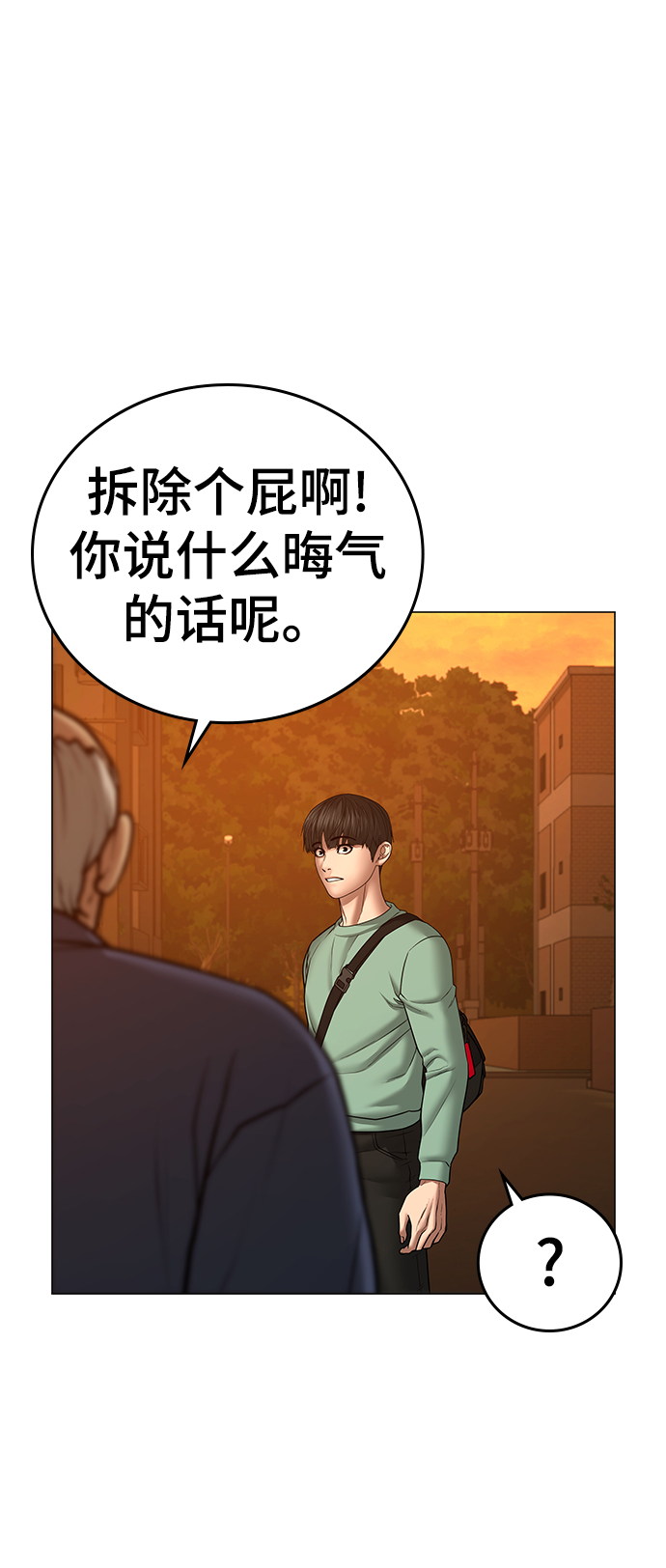 第36话35