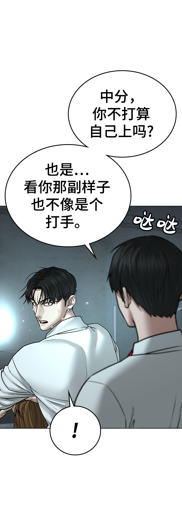 第35话29