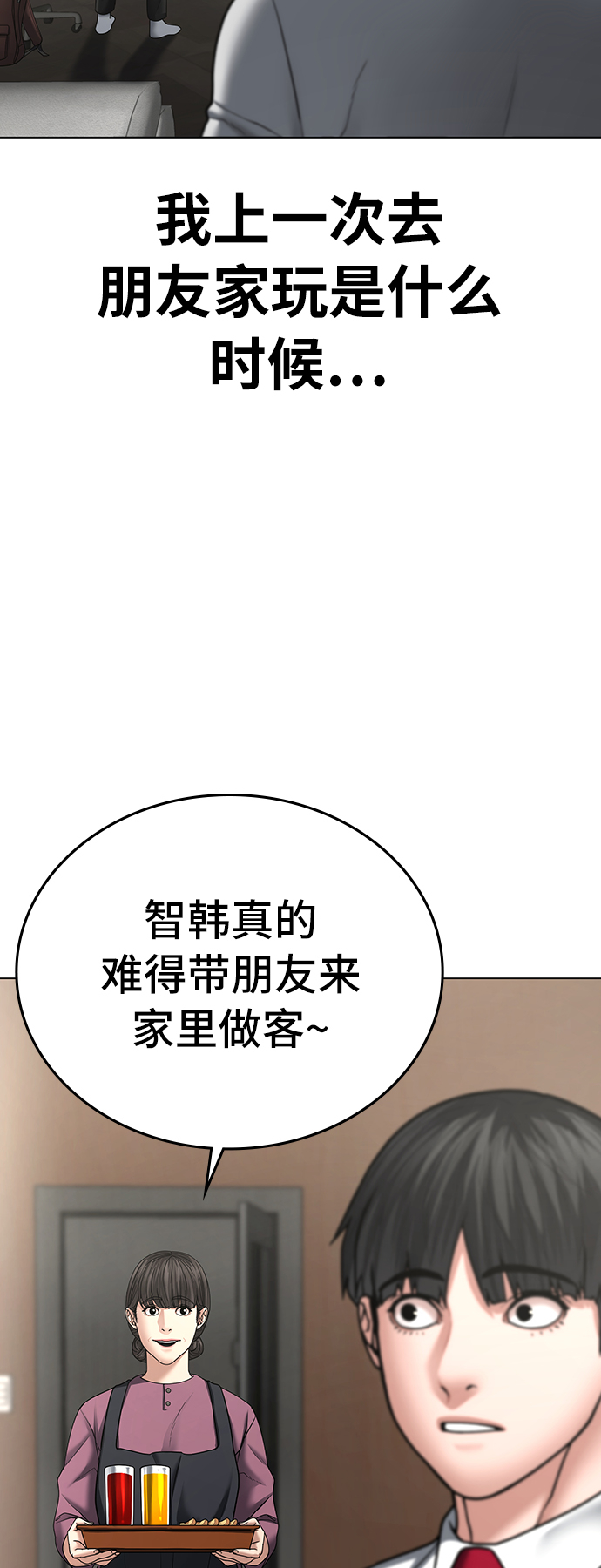 第31话12
