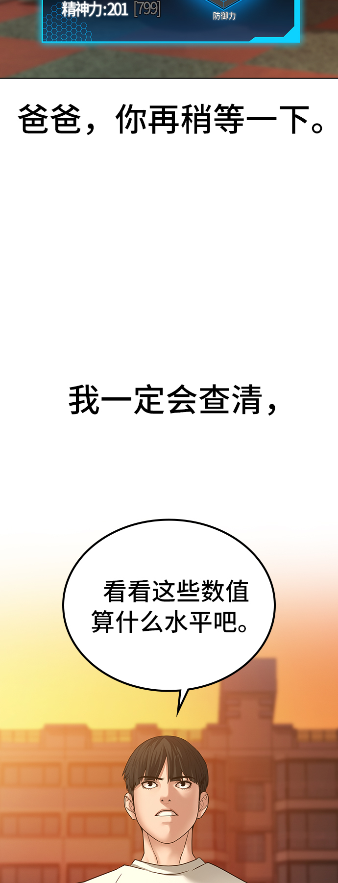 第28话21
