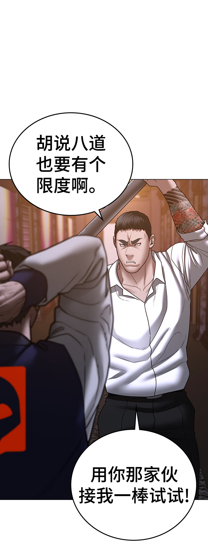 第56话81