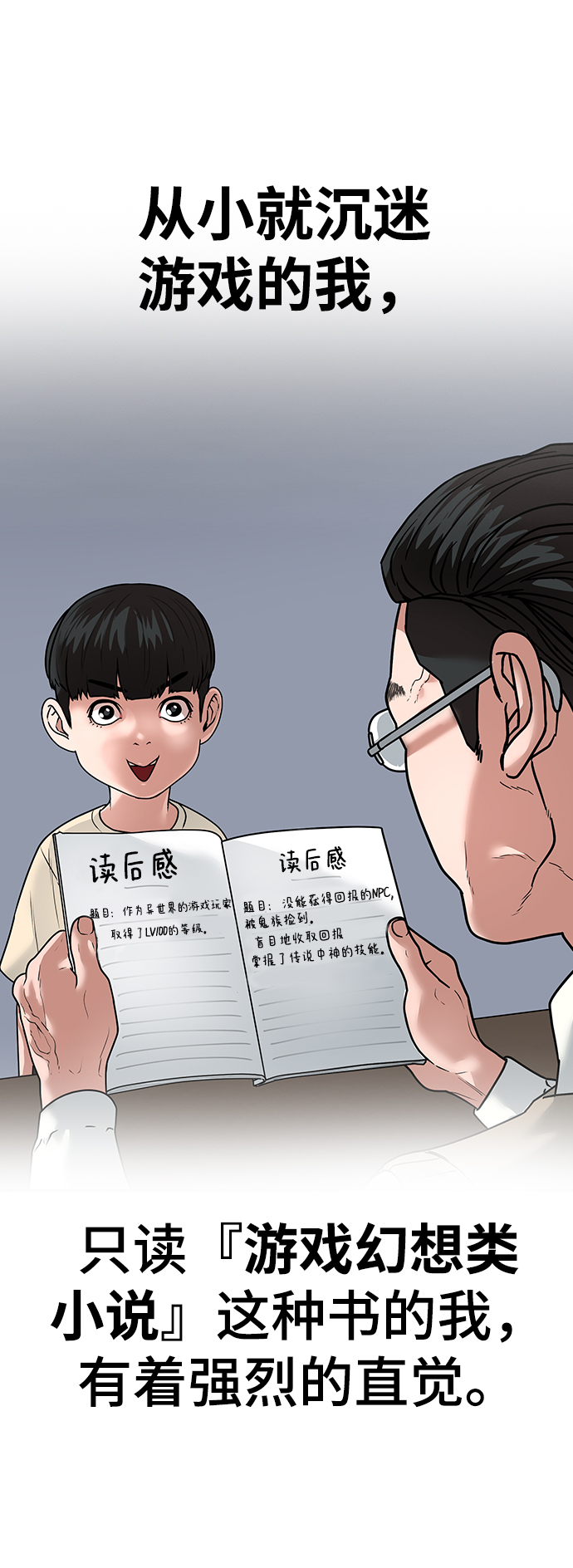 第2话8