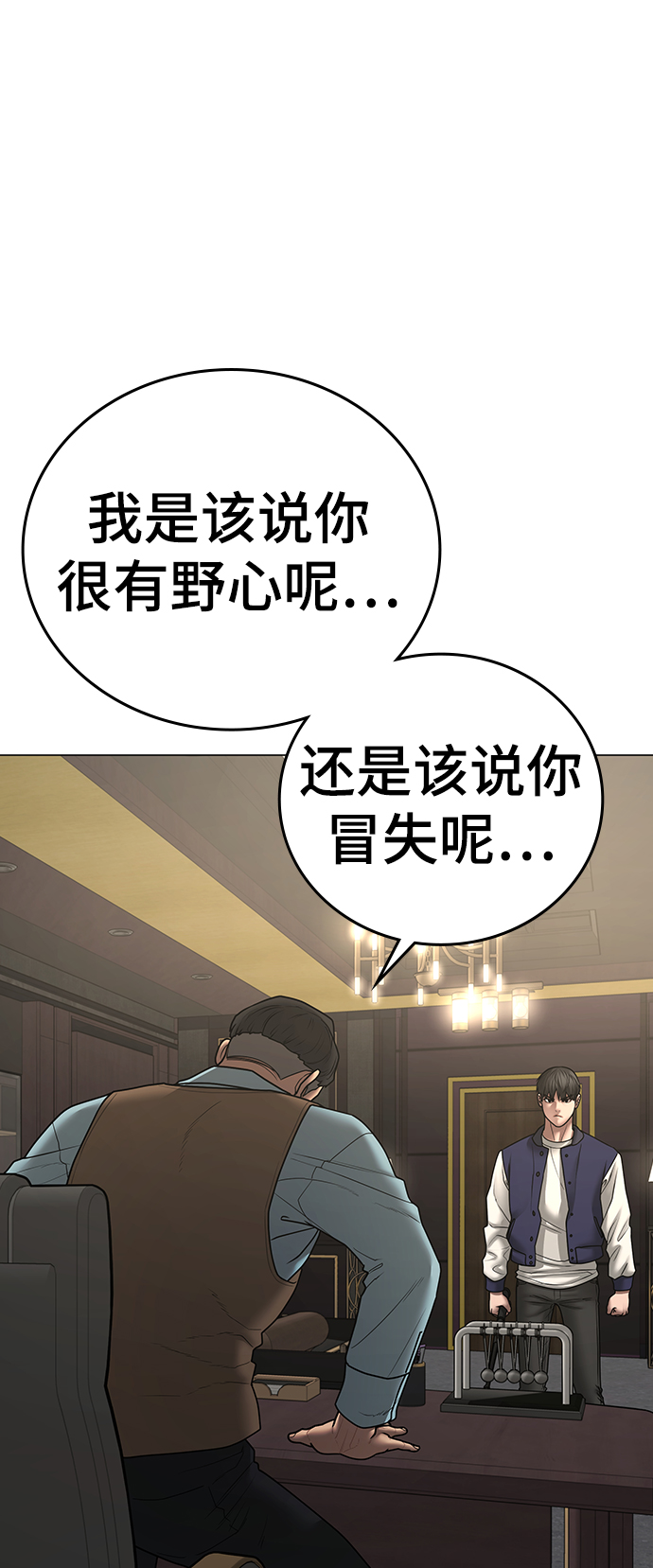 第57话84
