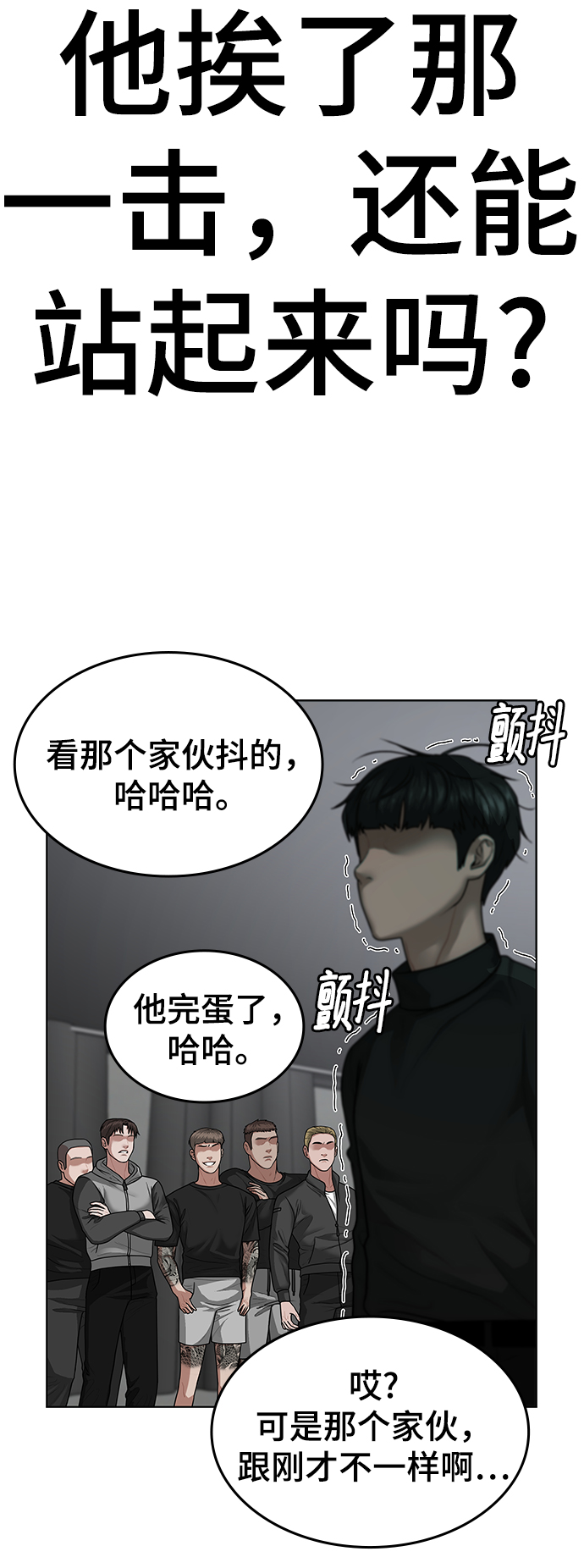 第8话112